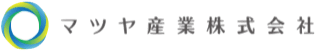 導入企業_マツヤ産業株式会社様