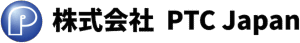 導入企業_株式会社PTCJapan様
