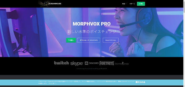 MorphVOX