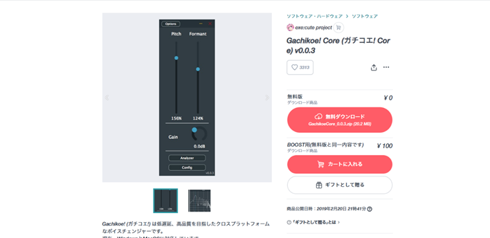 Gachikoe! Core