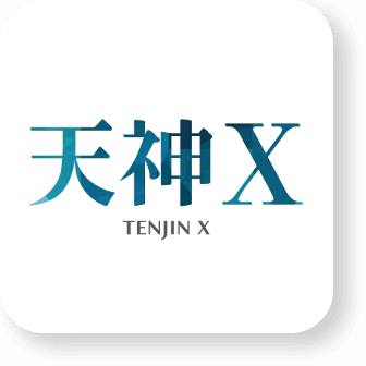 天神Xアプリ