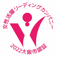 大阪市女性活躍リーディングカンパニーロゴ