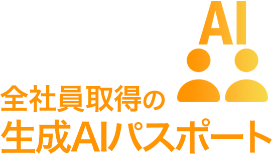 優秀なエンジニアの参画