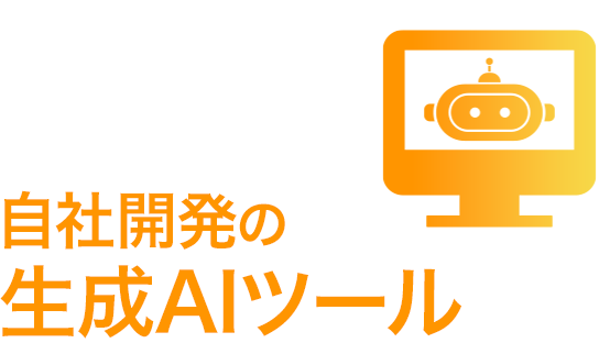 管理工数の削減