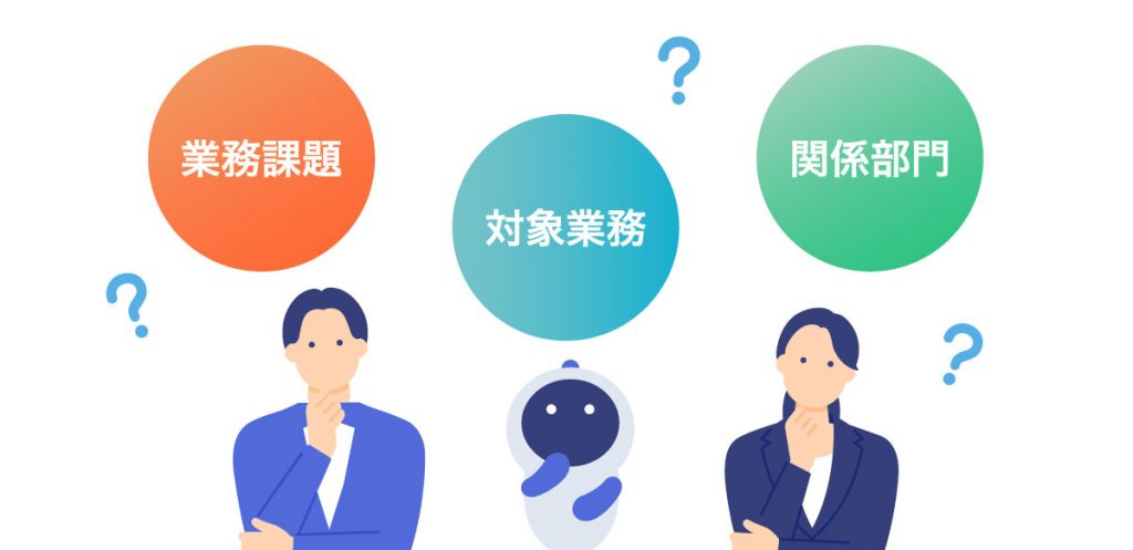 生成AIのPoCはなにから始める?