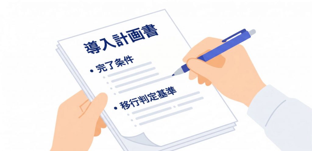 生成AIのPoCを事業成果へつなげるために