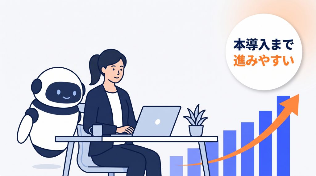 導入時に検討すべきPoC設計のポイント
