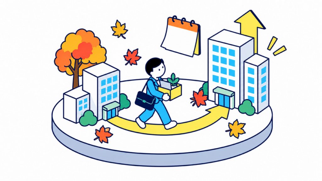 転職するなら何月？秋は転職に向いている？